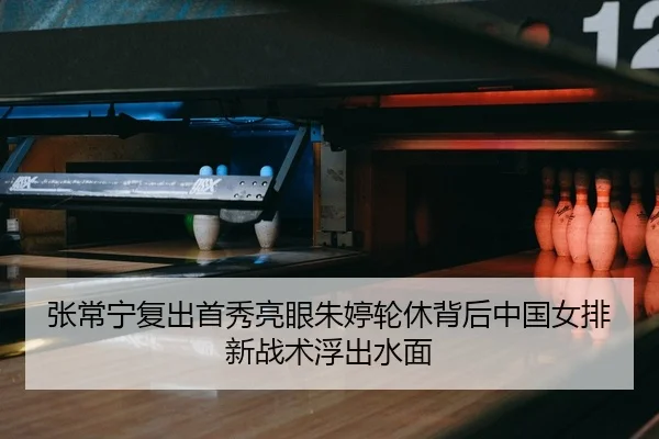 zhang-chang-ning-fu-chu-shou-xiu-liang-yan-zhu-ting-lun-xiu-bei-hou-zhong-guo-nv-pai-xin-zhan-shu-fu-chu-shui-mian-2-128.jpg